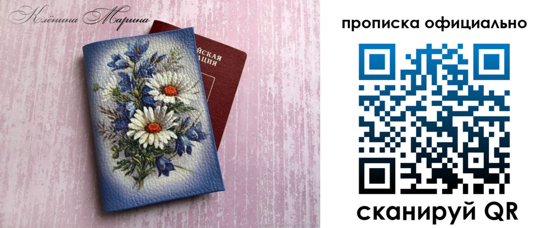 форма 3 в Копейске