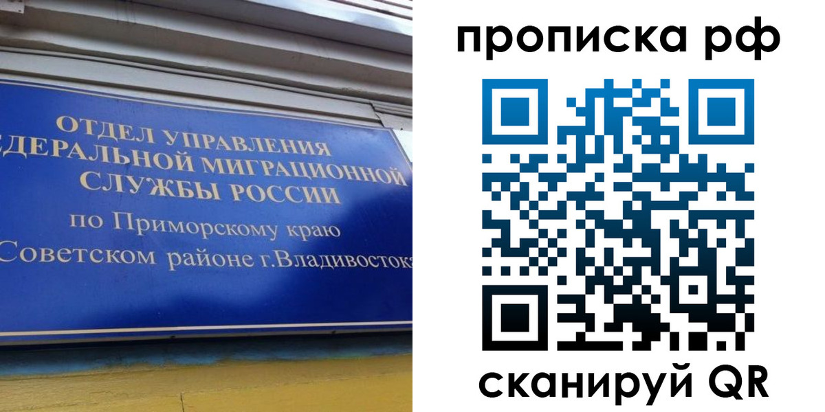 прописка для школы в Копейске
