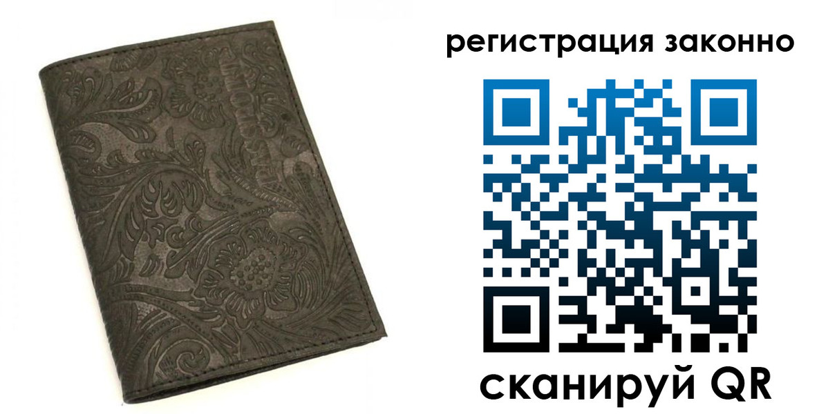 прописка иностранных граждан в Копейске