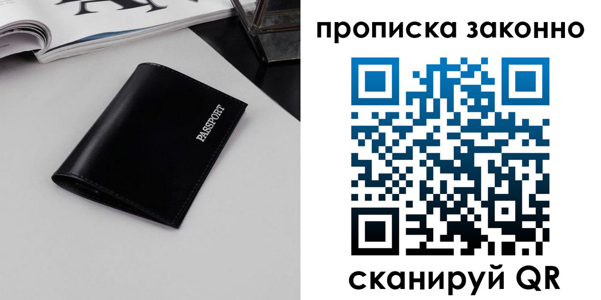 прописка иностранных граждан в Копейске