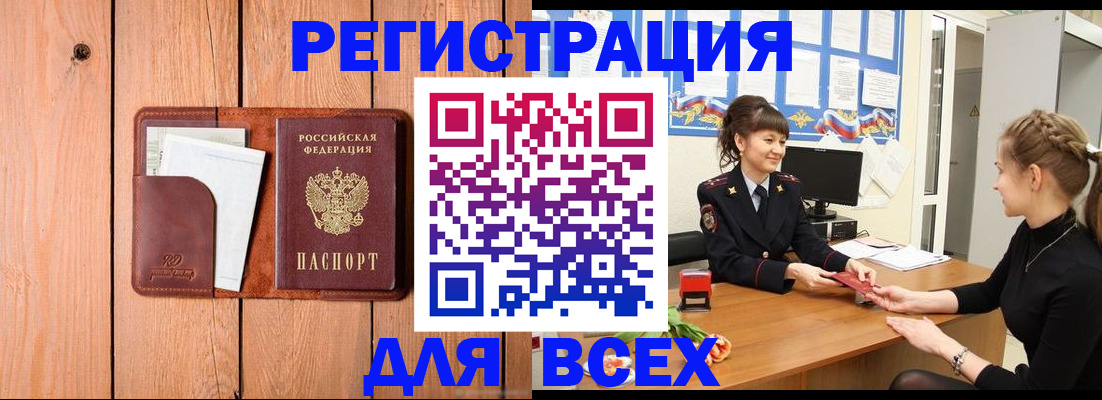 регистрация для дет. сада в Копейске