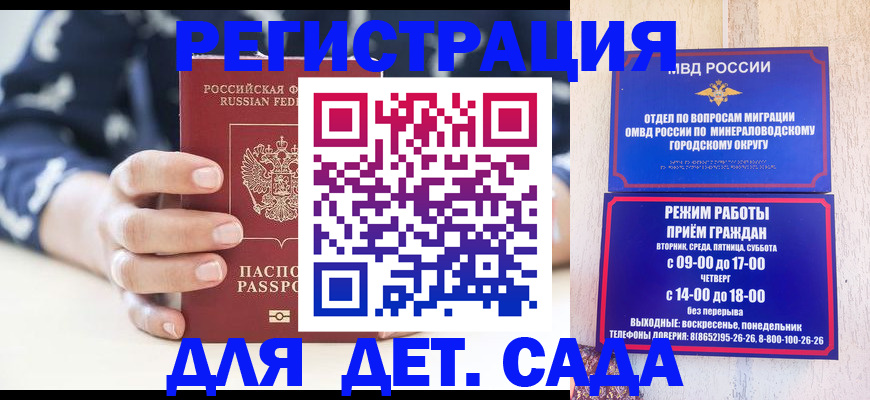 регистрация для школы в Копейске