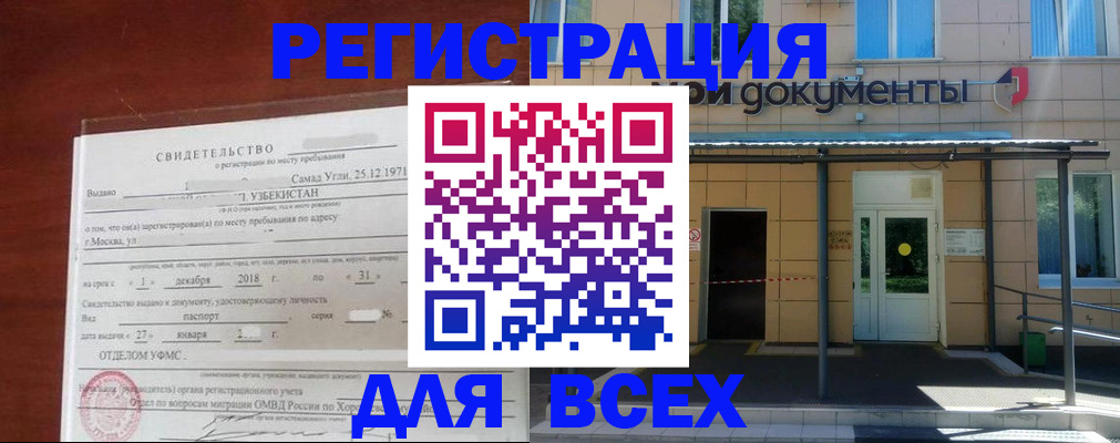 временная регистрация надежно в Копейске