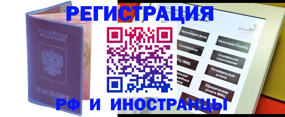 временная регистрация надежно в Копейске